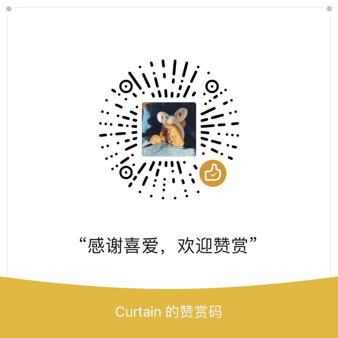 微信支付二维码